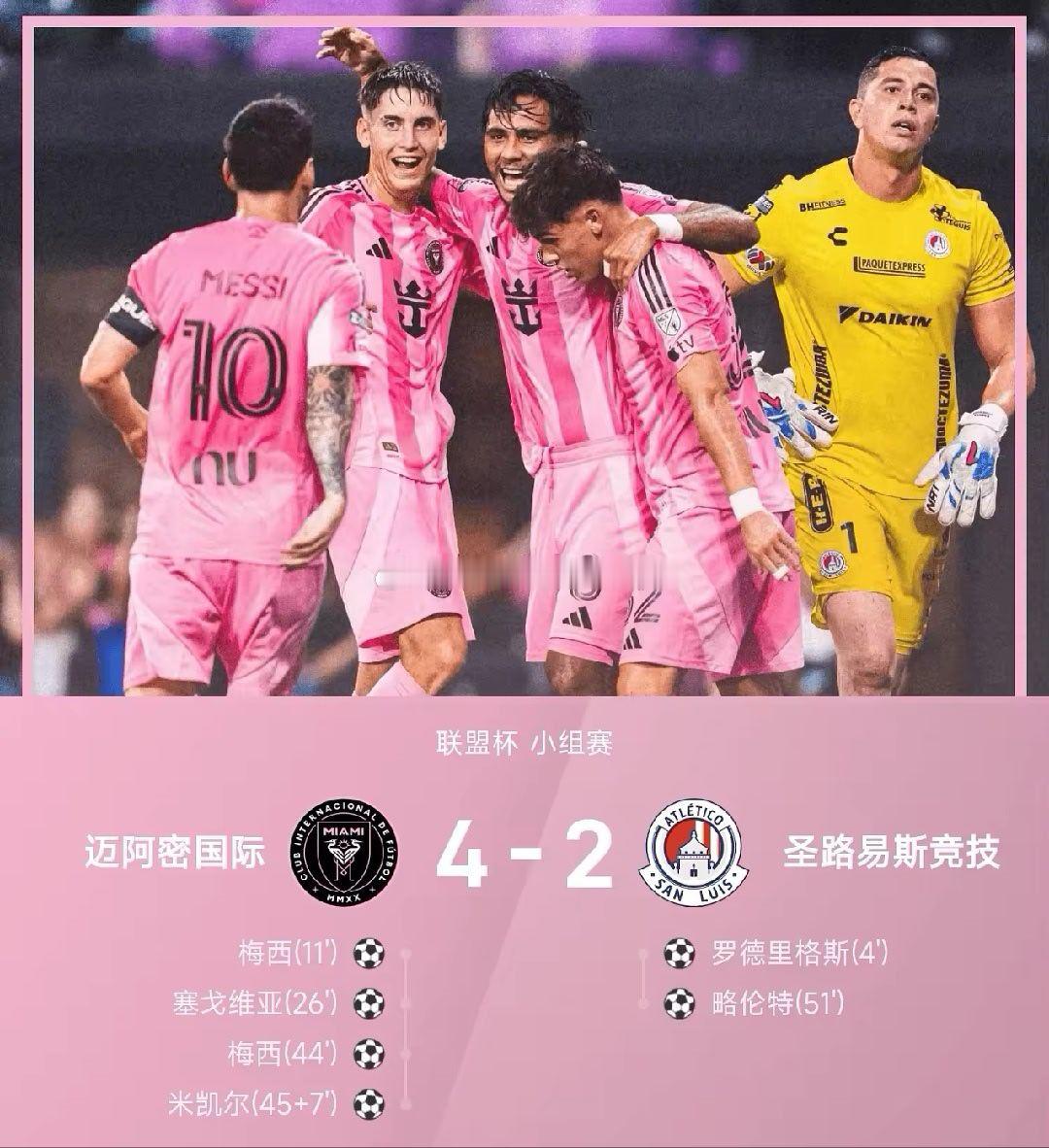 26赛季联盟杯小组赛，迈阿密国际4-2战胜圣路易斯竞技。上半场仅4分钟...