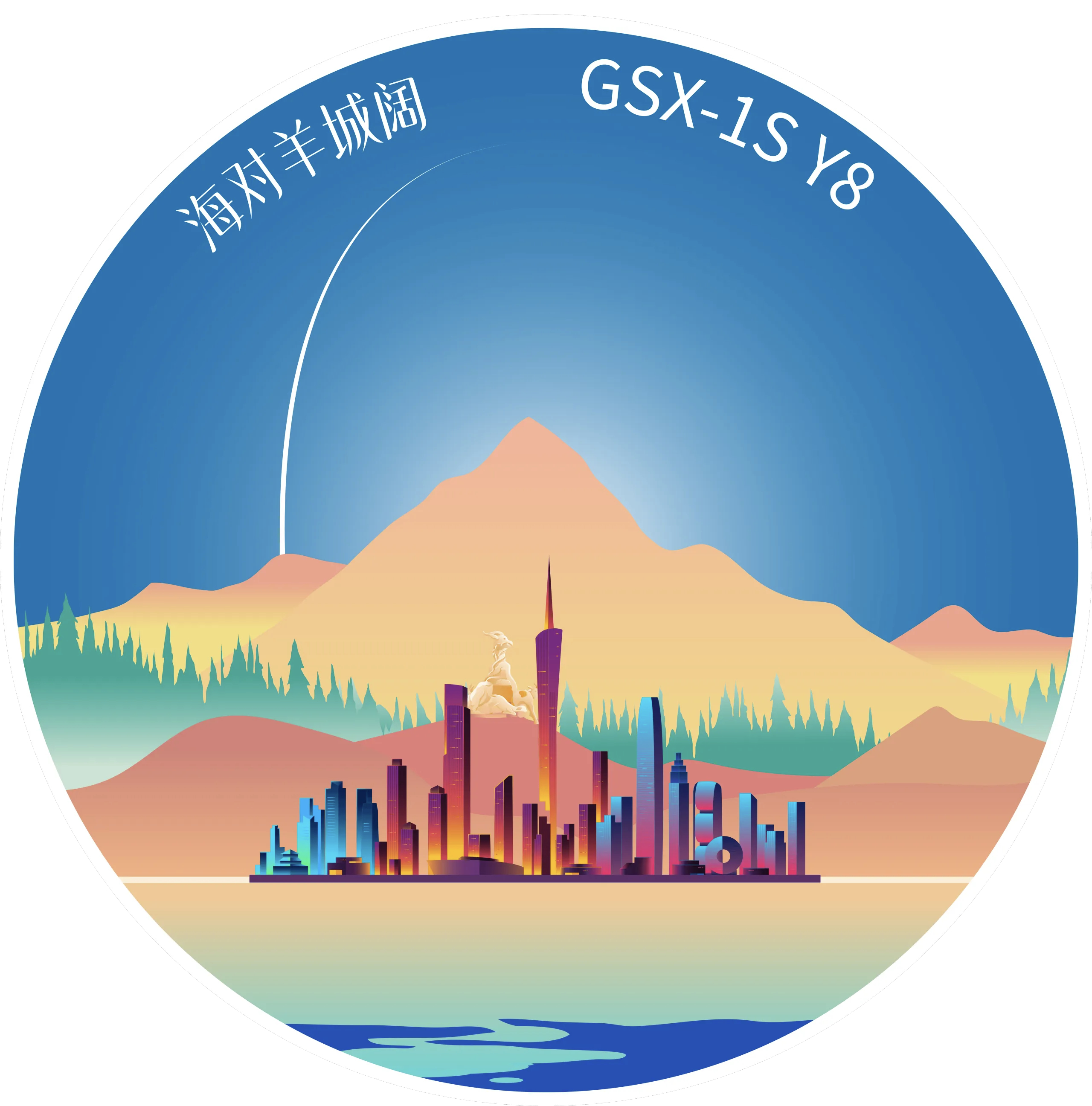 【谷神星一号海射型遥八运载火箭发射成功】
北京时间2026年10月21日11时39分，我国太原卫星发射中心在山东日照附近海域成功发射谷神星一号海射型遥八运载火箭，搭载发射的西光肆号01星顺利进入541公里近地轨道，飞行试验任务取得圆满成功。此次任务是谷神星一号运载火箭的第24次飞行。

此次发射任务名 ​