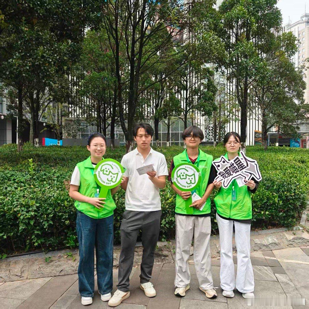 #昆明领养日[超话]##领养代替购买##给ta一个家# 一张张合影，是善意的相遇✨
志愿者默默奉献奔走发声，路人驻足倾听温暖。
生命无需标价，领养代替购买。
用微光，帮流浪毛孩子奔赴属于自己的家❤️ ​