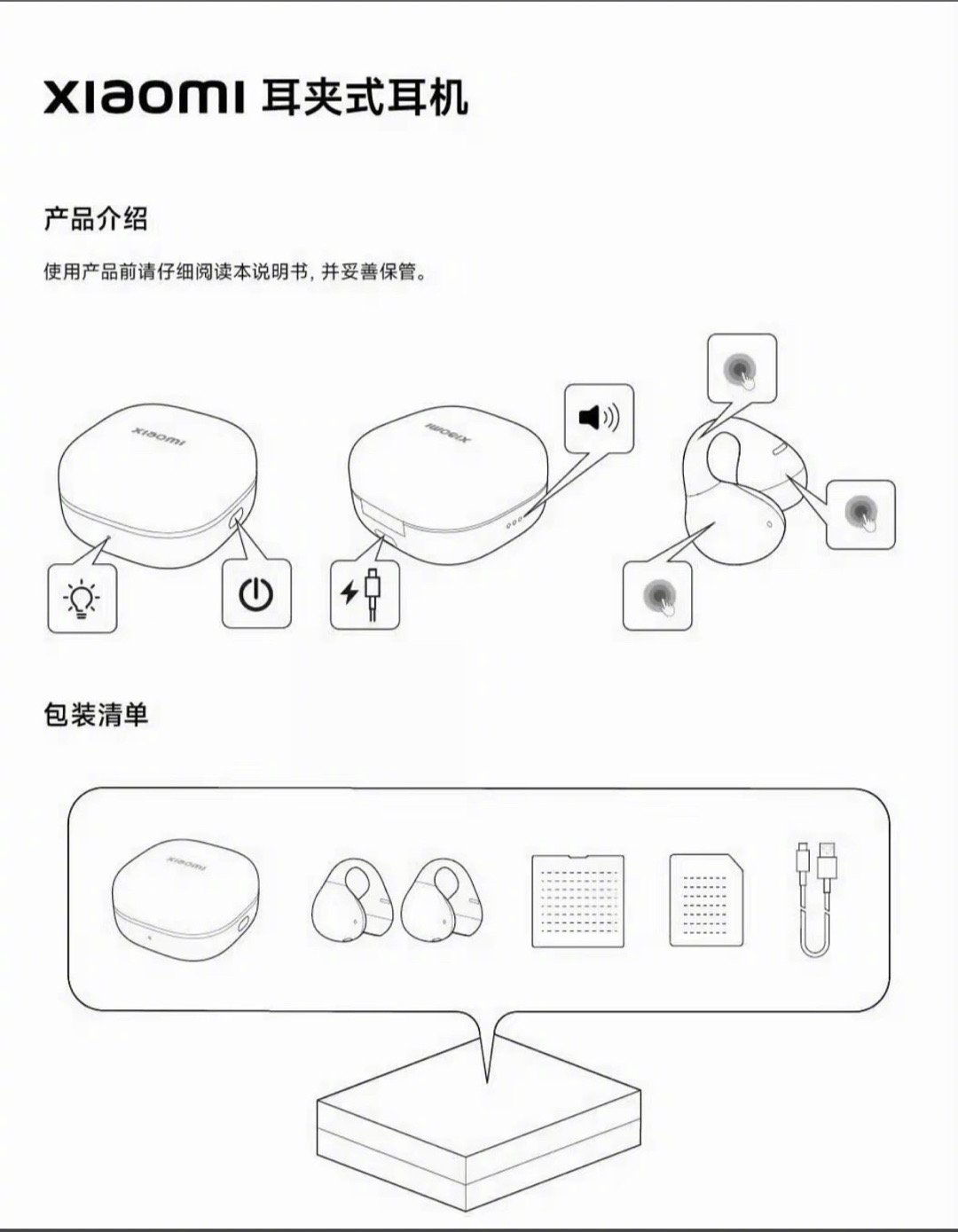 不出意外应该是耳夹式耳机，这种耳机不降噪但能做到佩戴无感，在室内使用还...