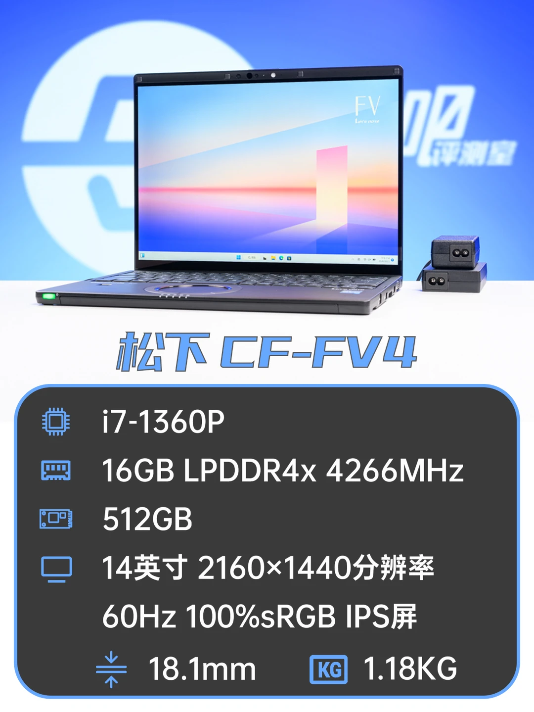 聊一款终于被我脱手的笔记本电脑
