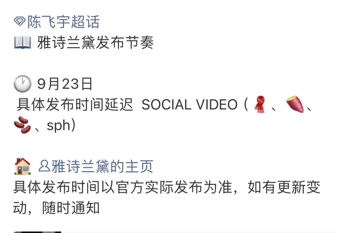 陈飞宇雅诗兰黛即将官宣，我超期待广告大片，el超会拍的 ​