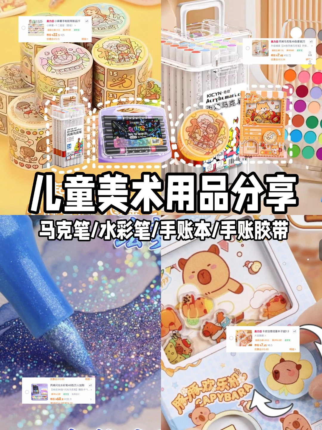 2-10岁绘画启蒙🎨不贵但好用的画画工具