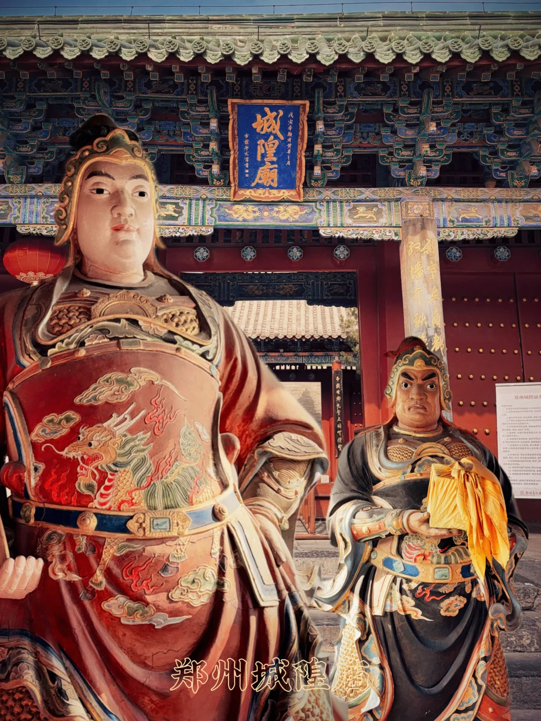 146.郑州城隍庙，神威赫赫也在人间烟火盛处