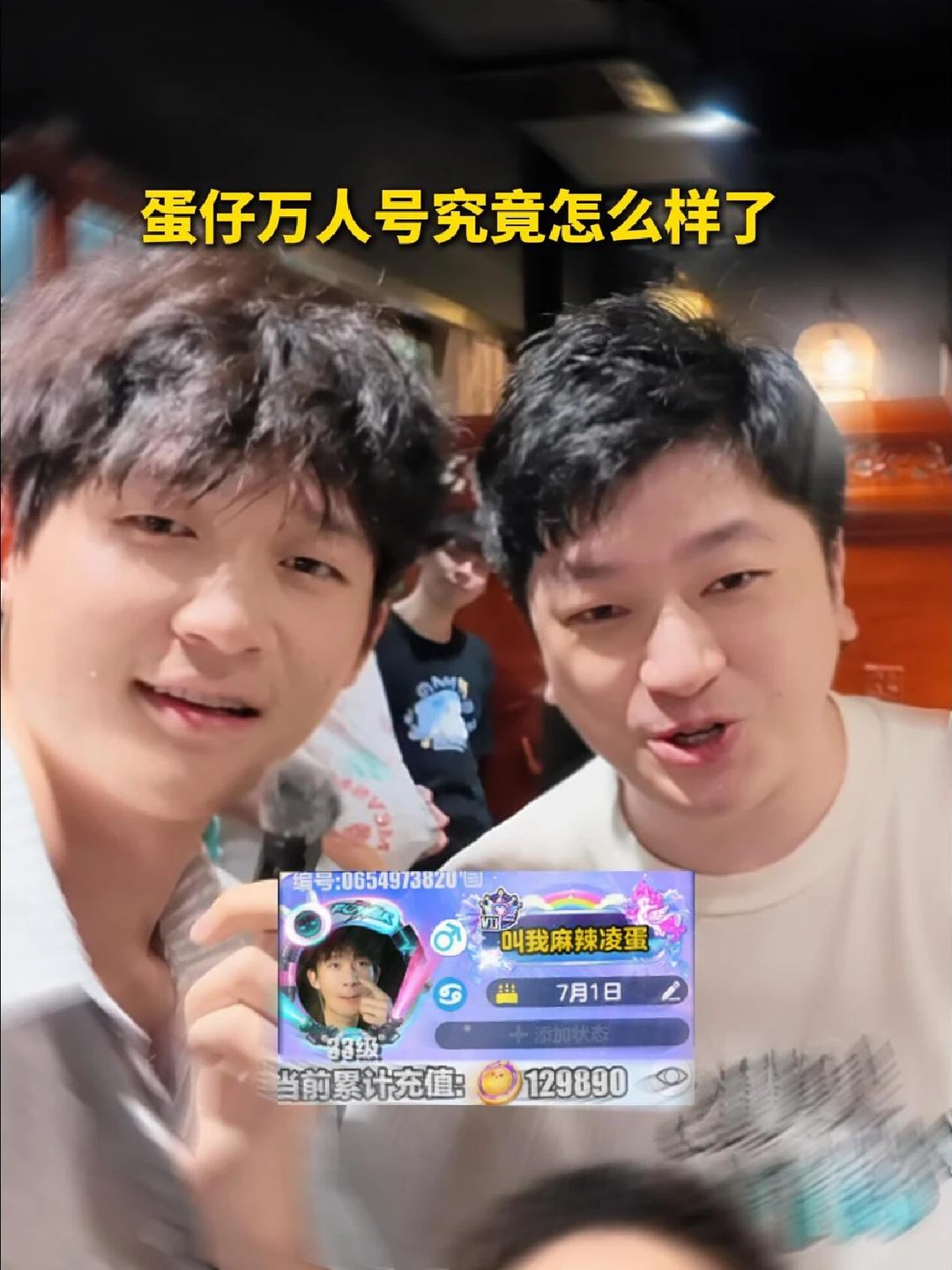 蛋仔万人号究竟怎么样了？第三个万人号来了