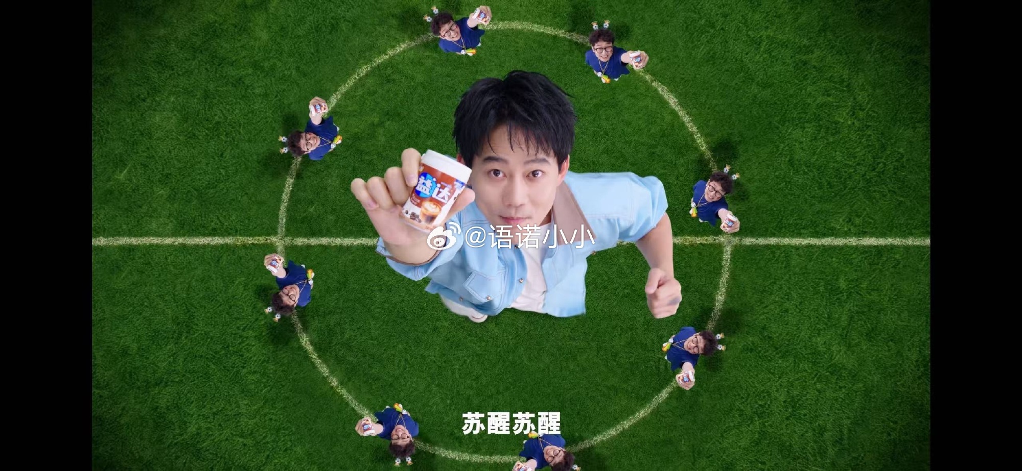 益嚼就苏醒   ⚽看球来两粒，益嚼就苏醒！熬夜观赛不犯困，自在追完整场...