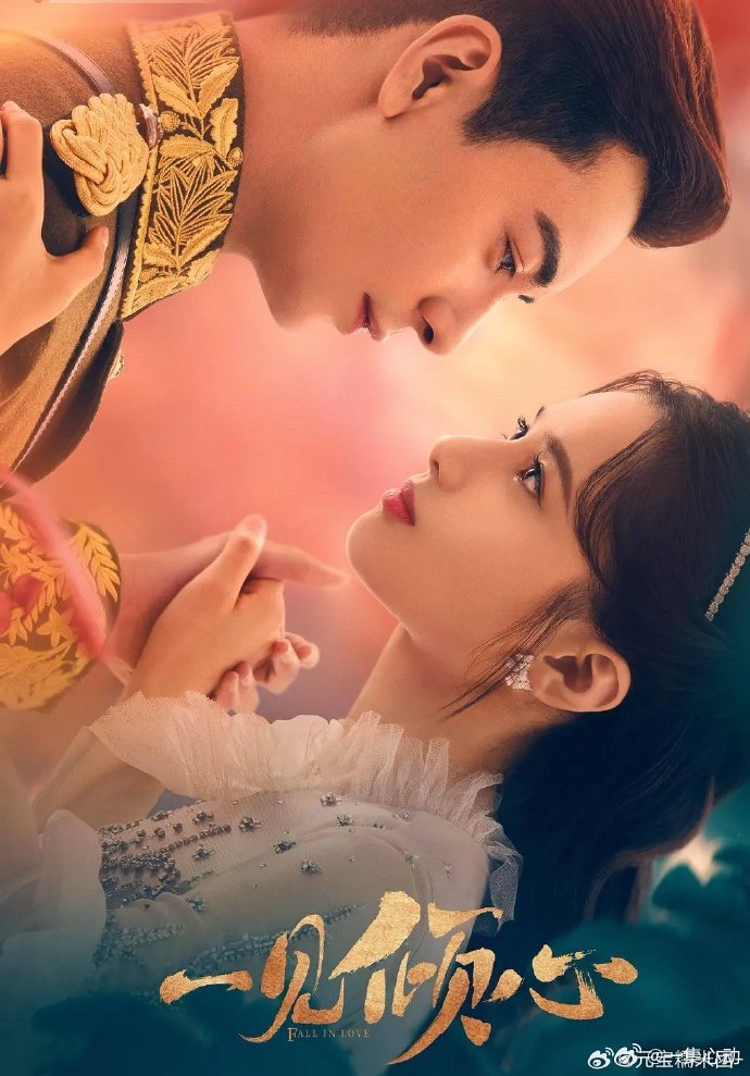 一见倾心 全36集 4K
百度➕ K⬇️ 陈星旭、张婧仪、林彦俊主演的民国偶像言情剧。谭家军少帅谭玹霖与上海第一财阀嫡女沐婉卿强强联手，在军阀混战的上海滩逆袭翻盘，上演一段又土又上头的浪漫虐恋。2021年播出，抖话题播放量破55亿。 ​​​