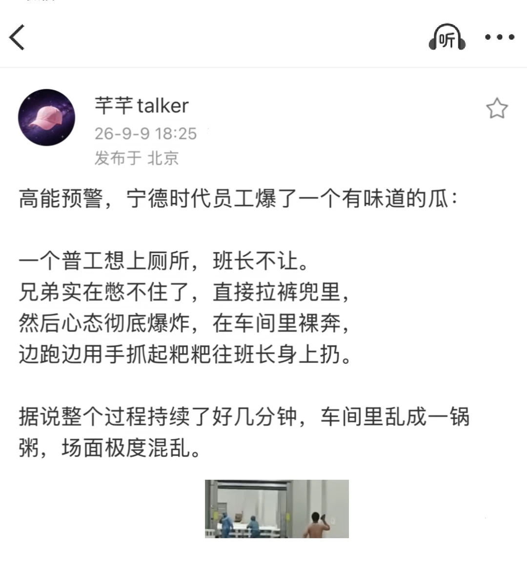 最近别买宁德时代电池的车，可能有不明物😂
