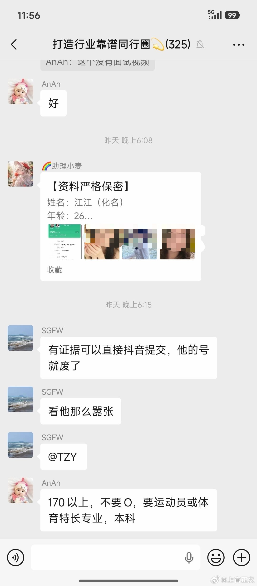代孕机构13万售卖大学一本女生卵 代孕组织，公开兜售大学生卵，一本女生女13万价格，女生们，保护好自己。而这个群，就是前几天我举报长沙岳麓区代孕手术室后，现场卫监执法照片被传到了这个群里。湖南方面不知是否启动调查？我有证据可提供！ ​​​