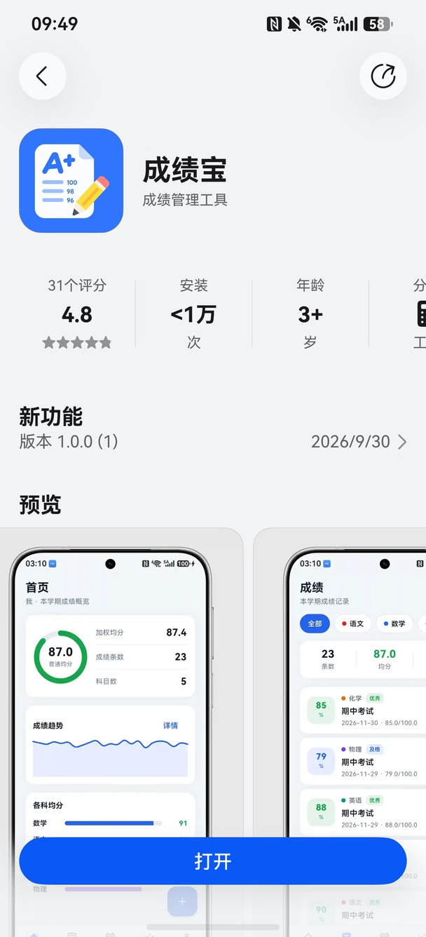 华为鸿蒙家长专属福利！！限免