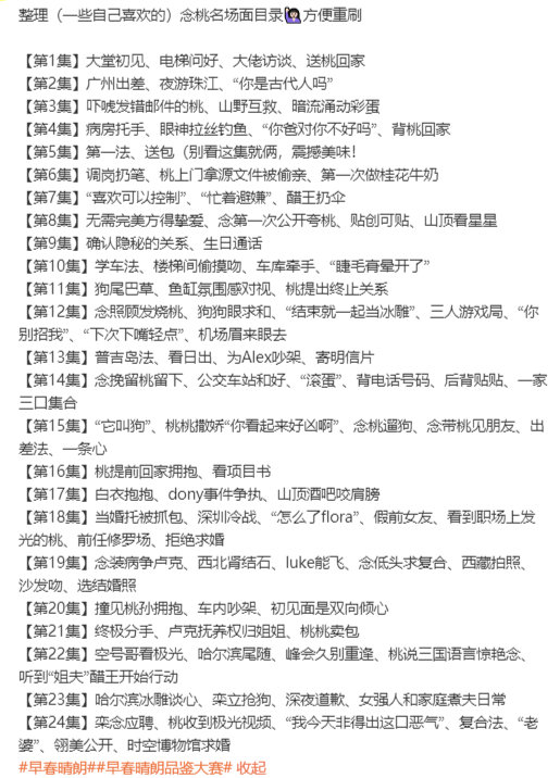 #早春晴朗念桃名场面##念桃名场面# 早春晴朗念桃名场面！【第21集】终极分手、卢克抚养权归姐姐、桃桃卖包 ​