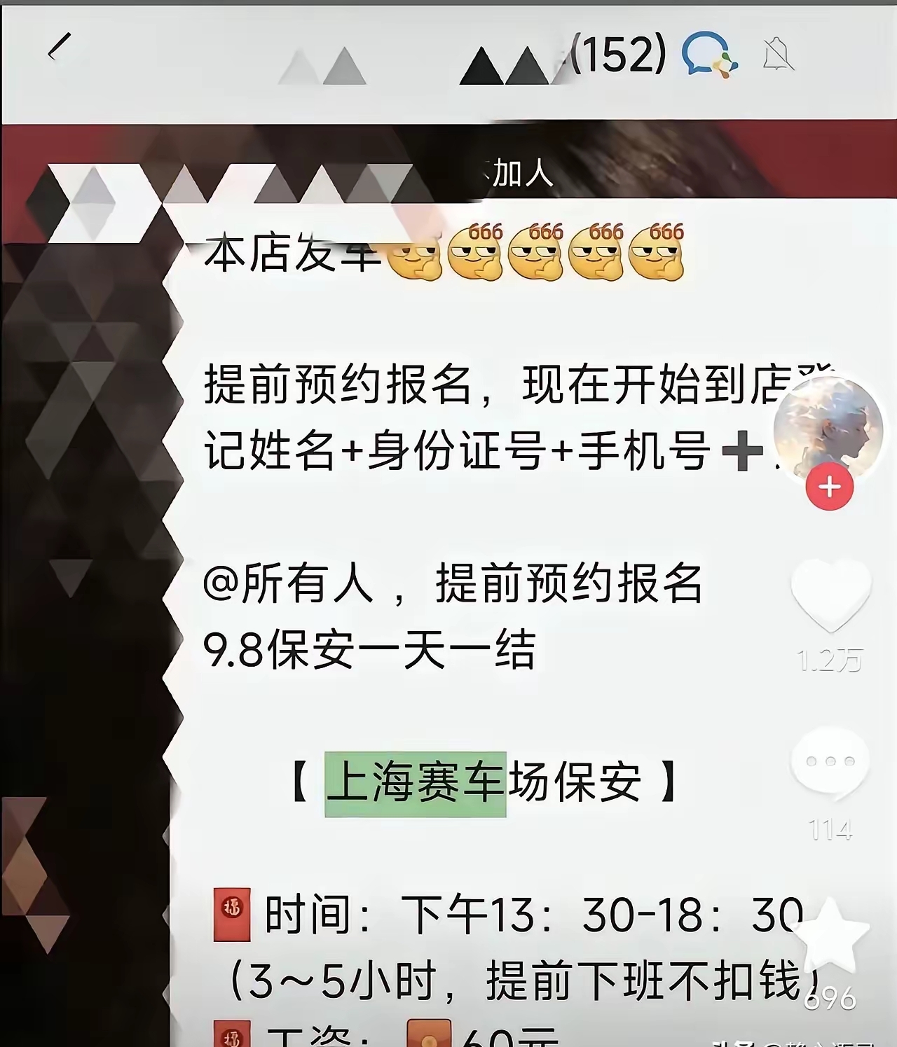 果然不出我的所料，ChinaGT 组委会里面大量的工作人员都是”临时工”。一天 240 块钱包二餐，没有消保证的 220 块钱一天。这点钱想让人家冒着生命危险去灭火，可能吗？
 
9月5日ChinaGT上海站的比赛现场，三车剧烈碰撞后赛车瞬间爆燃。英国车手奥利弗·米尔罗伊被困在滚烫的座舱里，五根肋骨