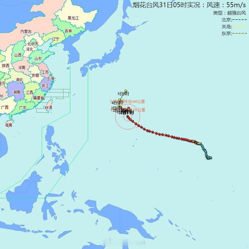 【台风位置】烟花（超强台风）：2026年10月31日5时，距离福州2506公里，气压：930百帕，近中心最大风力：16级，移速：15km/h。 ​