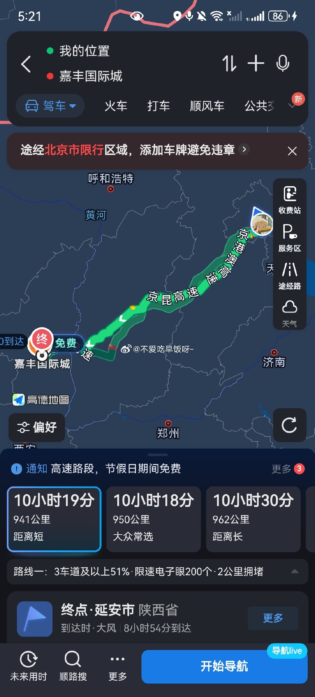 一想到明天要骑940公里摩托且没有蓝牙耳机的头盔 就觉得自己愚蠢 😭  ​