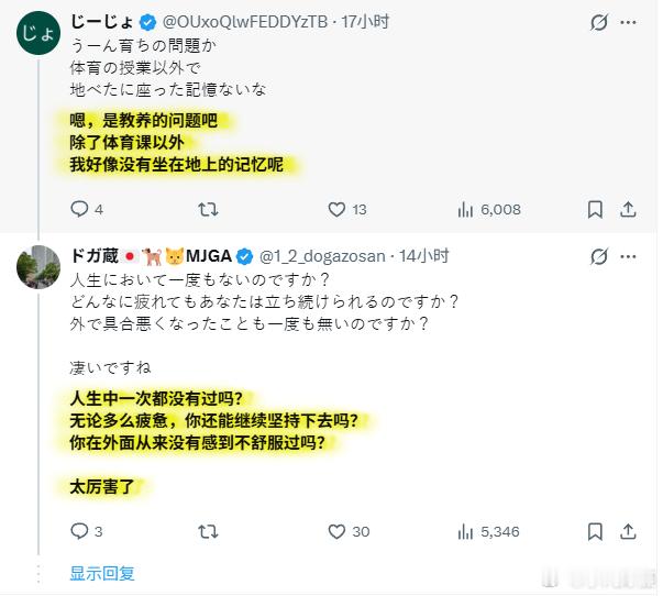 女子坐地休息 日本议员竟要报警！[震惊]
日前，一名孤身女子在日本车站里疑似累了就地而坐，结果遭到日本右翼议员原田将大要求离开，同时还以报警进行威胁。
其后，该右翼议员甚至还将女子图片发到社交媒体，希望更多的人批判。

有日本网友表示：“这已经纯粹是恶搞和霸凌的范畴了吧，我在国内旅行时 ​