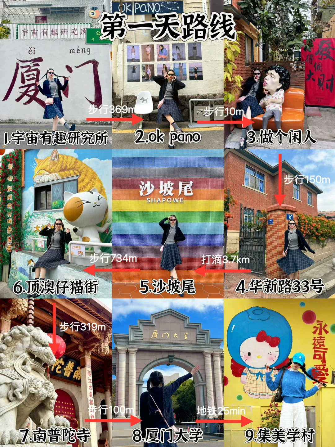 人均500💰厦门48h特种兵citywalk路线攻略🌴