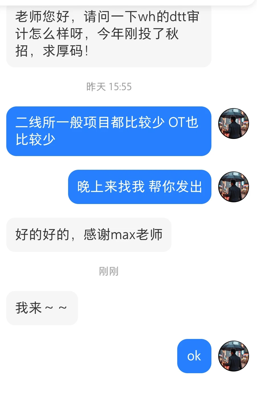 武汉德勤审计怎么样