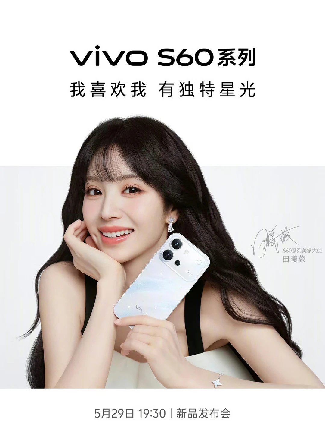 不必等高光，vivo S60 定格影像浪漫