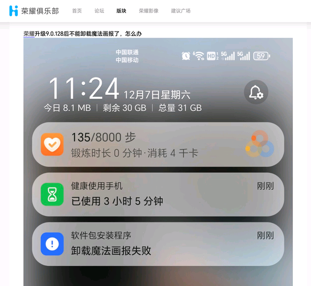 母亲凌晨突发心梗，父亲拨打120时误入“魔法画报”难以退出，家属质疑耽误呼救9月10日，一名济南网友发帖反映，母亲突发心梗后，父亲试图使用手机拨打120，却在滑动屏幕时进入“魔法画报”，因难以找到退出按钮，转而出门向邻居求助。母亲随后离世，家属质疑该功能影响紧急呼救，并向手机官方提出道歉 ​