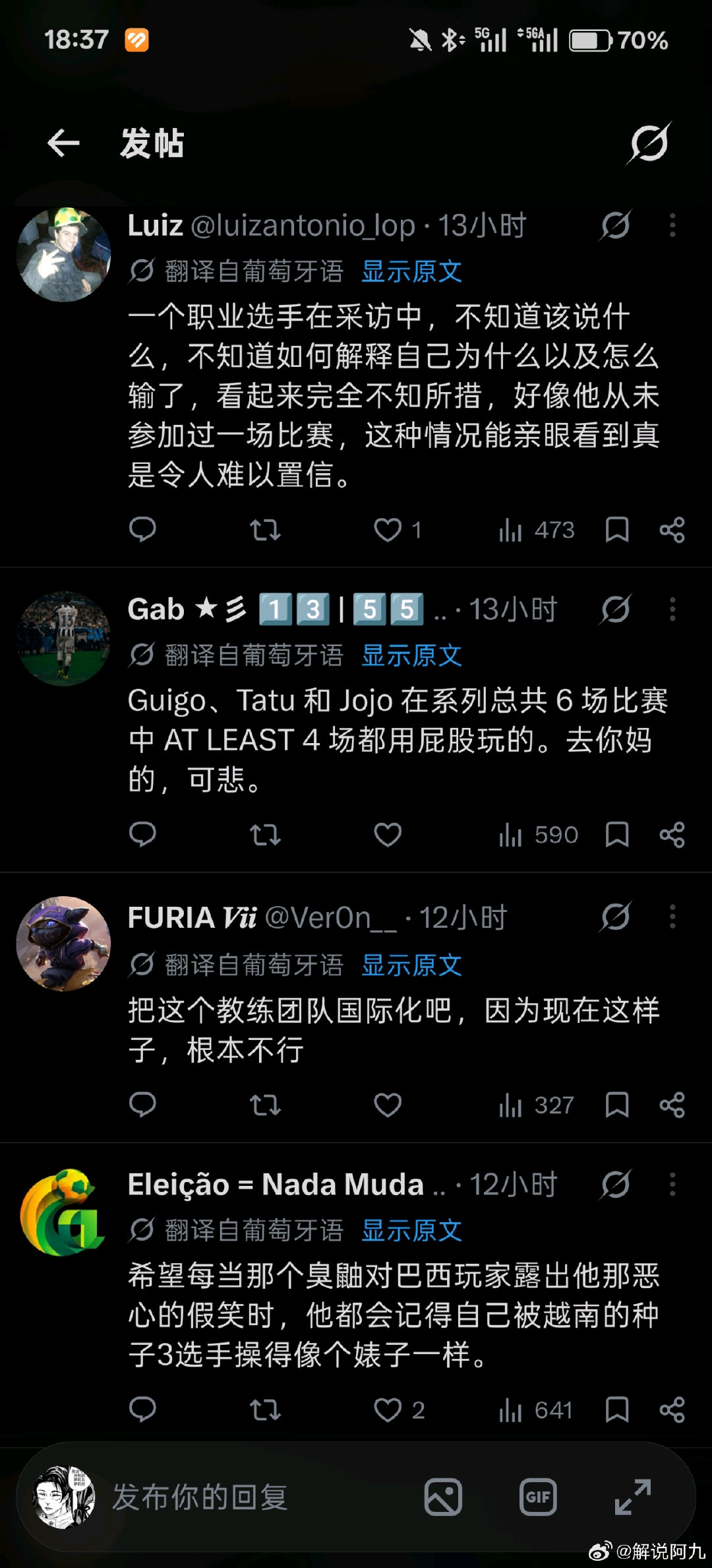 不要说LPL的粉丝素质低了，全世界撸狗都好严厉

无意刷到cblol，黑豹输越南的评论区，我的妈呀，一句鼓励或者等你变好的都没有，直接指着鼻子骂，笑死我了🤣🤣

#s16观赛日记##英雄联盟S16##英雄联盟# ​​​