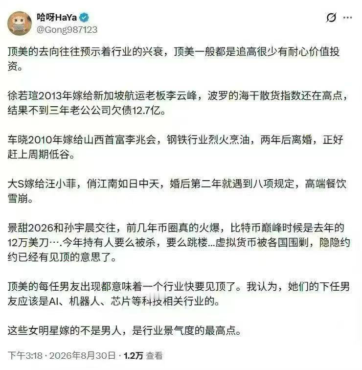 说美女拖垮丈夫的，先看看蔡少芬和张晋。2008年结婚，张晋还是个武指兼配角。蔡少芬怎么做的？客串他片子，到处说他好，硬是把人夸出了金像奖最佳男配。
再看刘涛，嫁王珂时轰动京城。没两年金融风暴，王珂负债，刘涛产后复出，一年接五六部戏，硬是把窟窿填平了。
你管这叫拖垮？
这种论调的逻辑就是：先射箭
