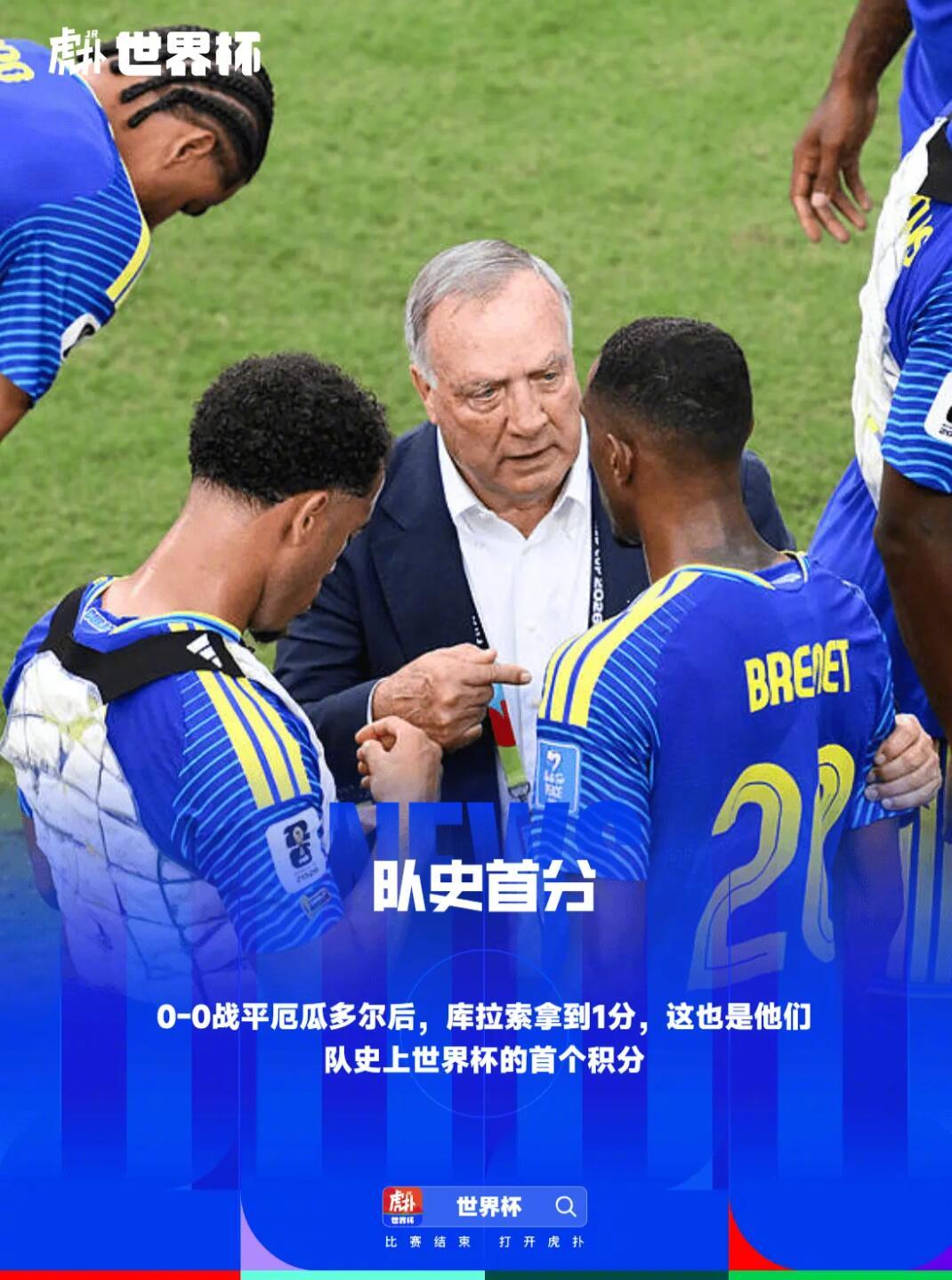 至此，在库拉索的队史首次世界杯之旅中，他们已经实现了进一球和拿一分的成...