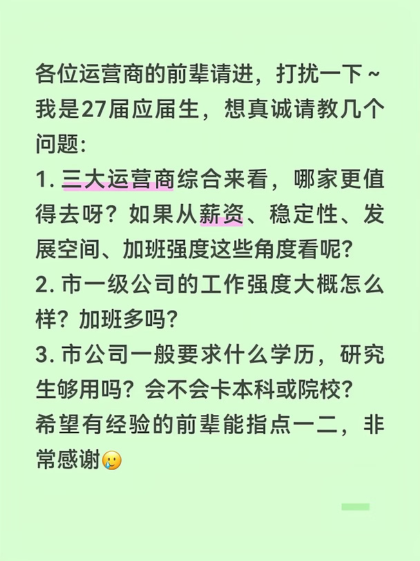 三大运营商哪家更好呀