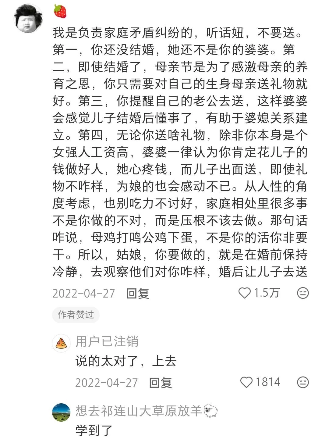 所以婚姻到底给女性带来了什么……