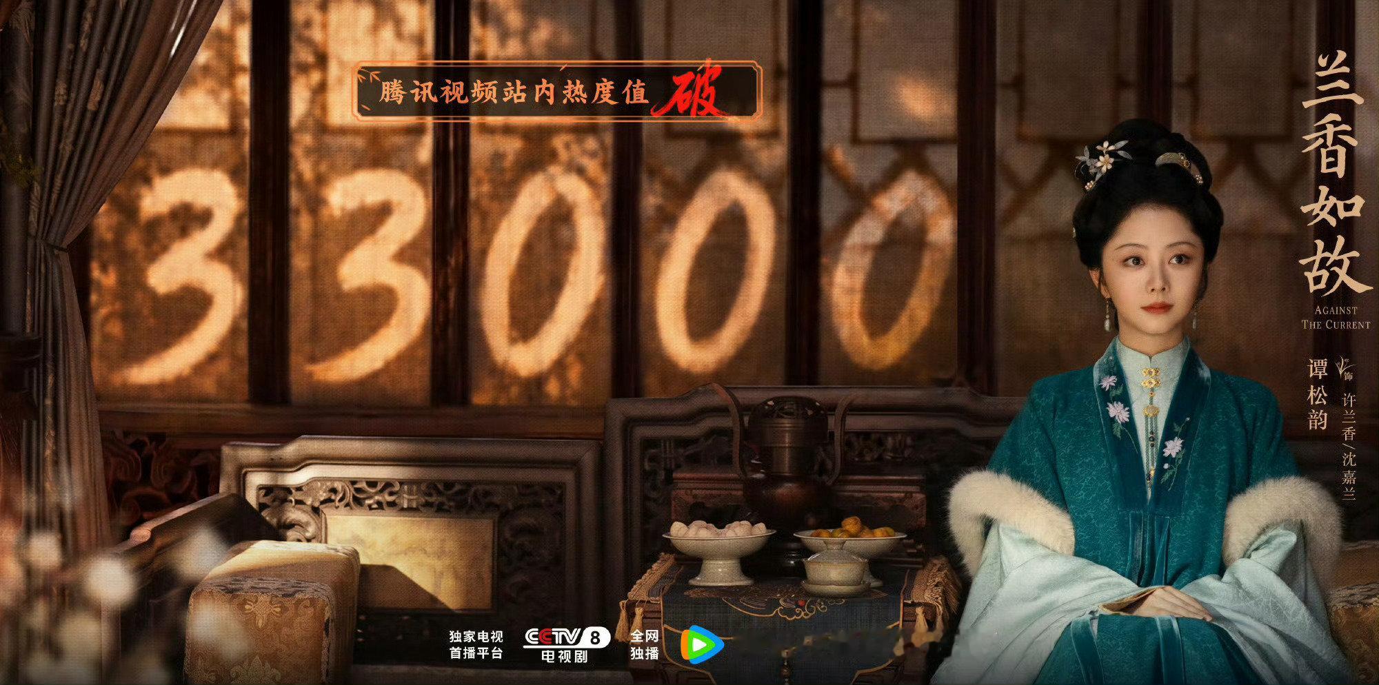 #兰香如故现象级爆剧#
许兰香值得！兰香如故值得！谭松韵值得！好看的！ ​
