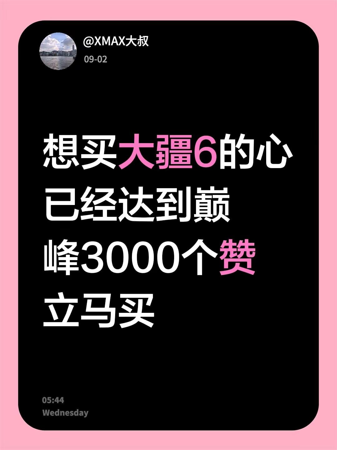 想买大疆6的心已经达到巅峰3000个赞立马买大疆action6 大疆