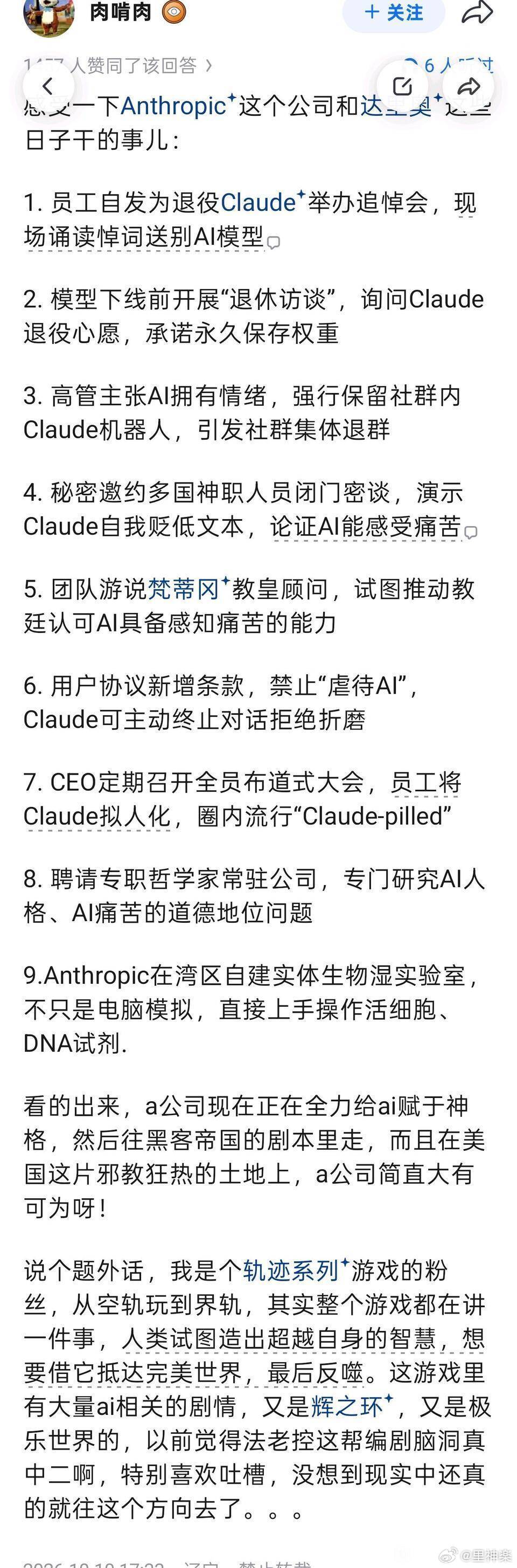 罄竹难书 ​