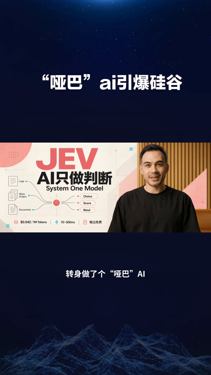 教ChatGPT说话的人，转身做了个“哑巴”AI聊热点