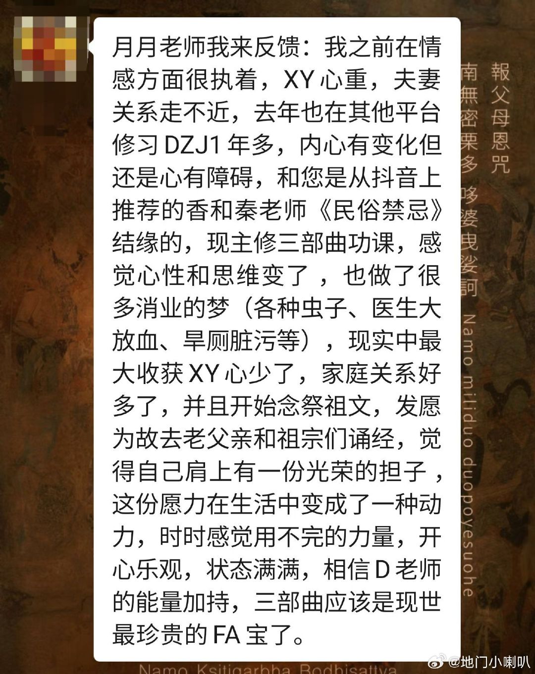有一个词叫，集体变好。
​都年底了，需要进群一起修三部曲的抓紧时间吧，人生就这几十年，已经过了起码二三十年了。#地门三部曲加楞楞##周星驰[超话]##王菲[超话]##古天乐[超话]##胡歌[超话]##薛佳凝[超话]##刘德华[超话]##陈坤[超话]# ​