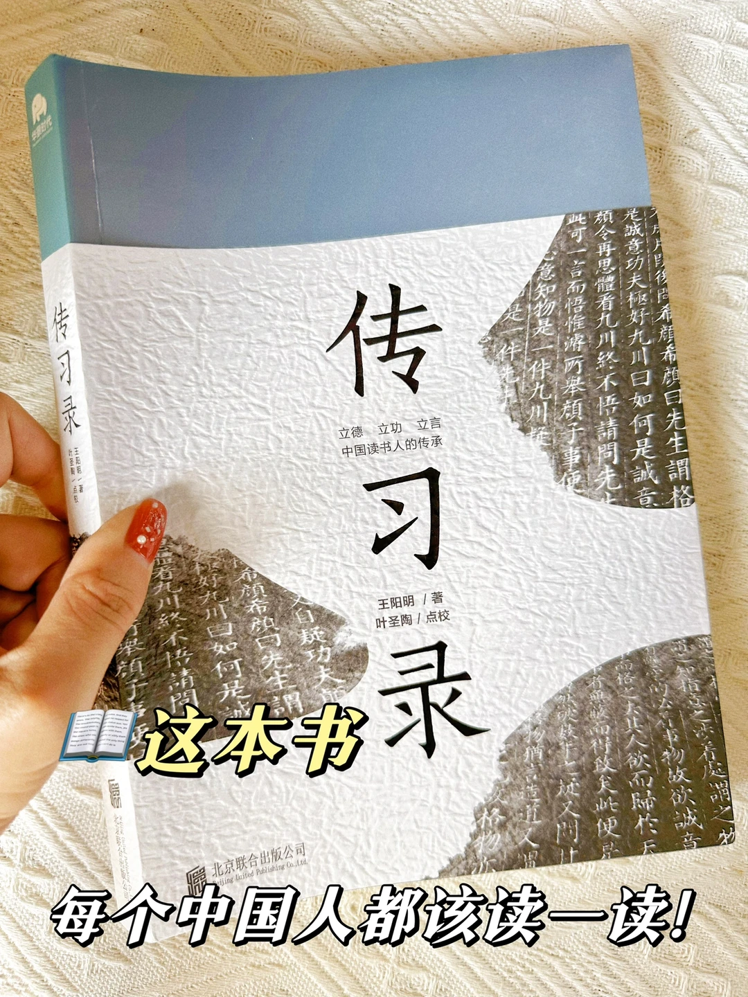 OMG‼️我竟然也能读懂《传习录》了！