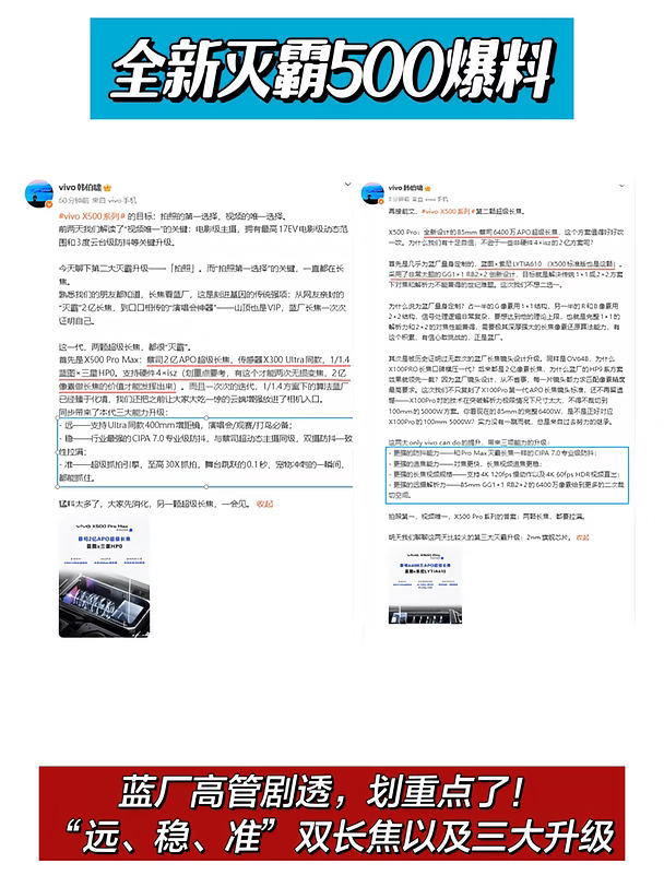 蓝厂灭霸长焦，9月新机迎大升级