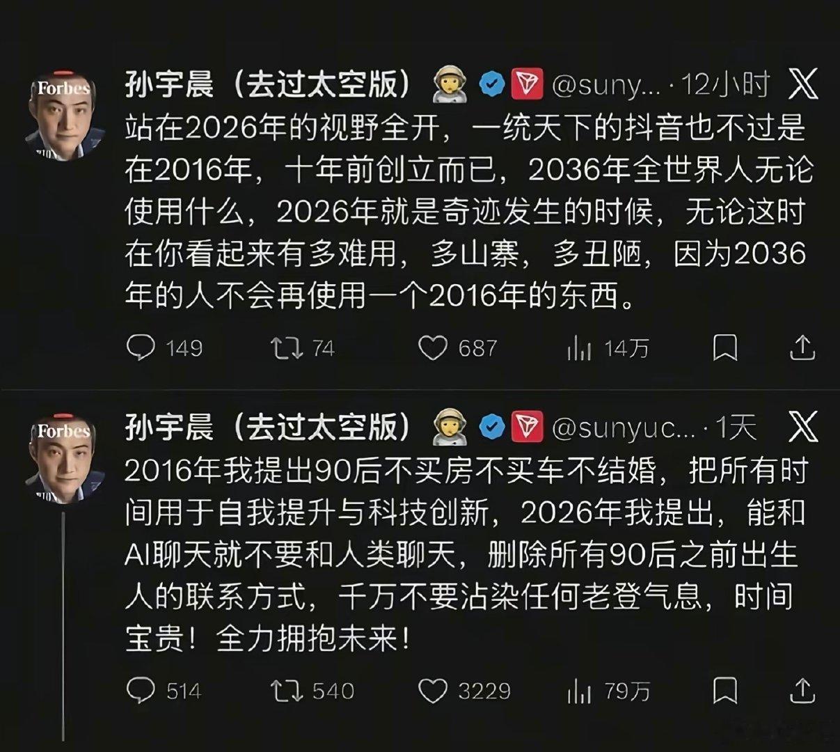发现现在不少年轻人都在研究“孙学”，我也尝试的了解了一下，确实有点意思。但是还是要提醒大家一句，孙哥的话你可以学，但是孙哥的项目你一定别参与。[二哈]  ​