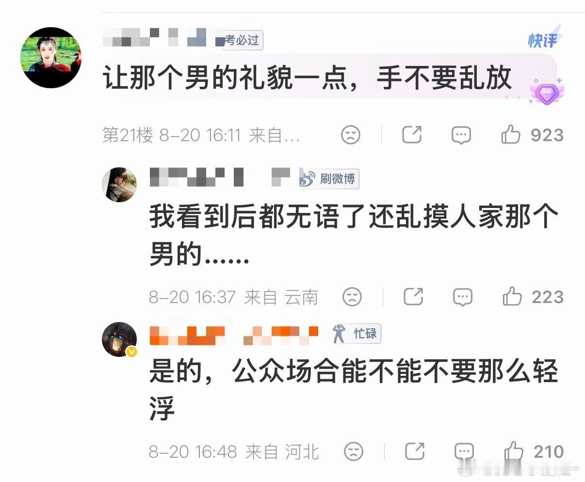 彭小苒这个男朋友，真的不想说了[流汗] ​