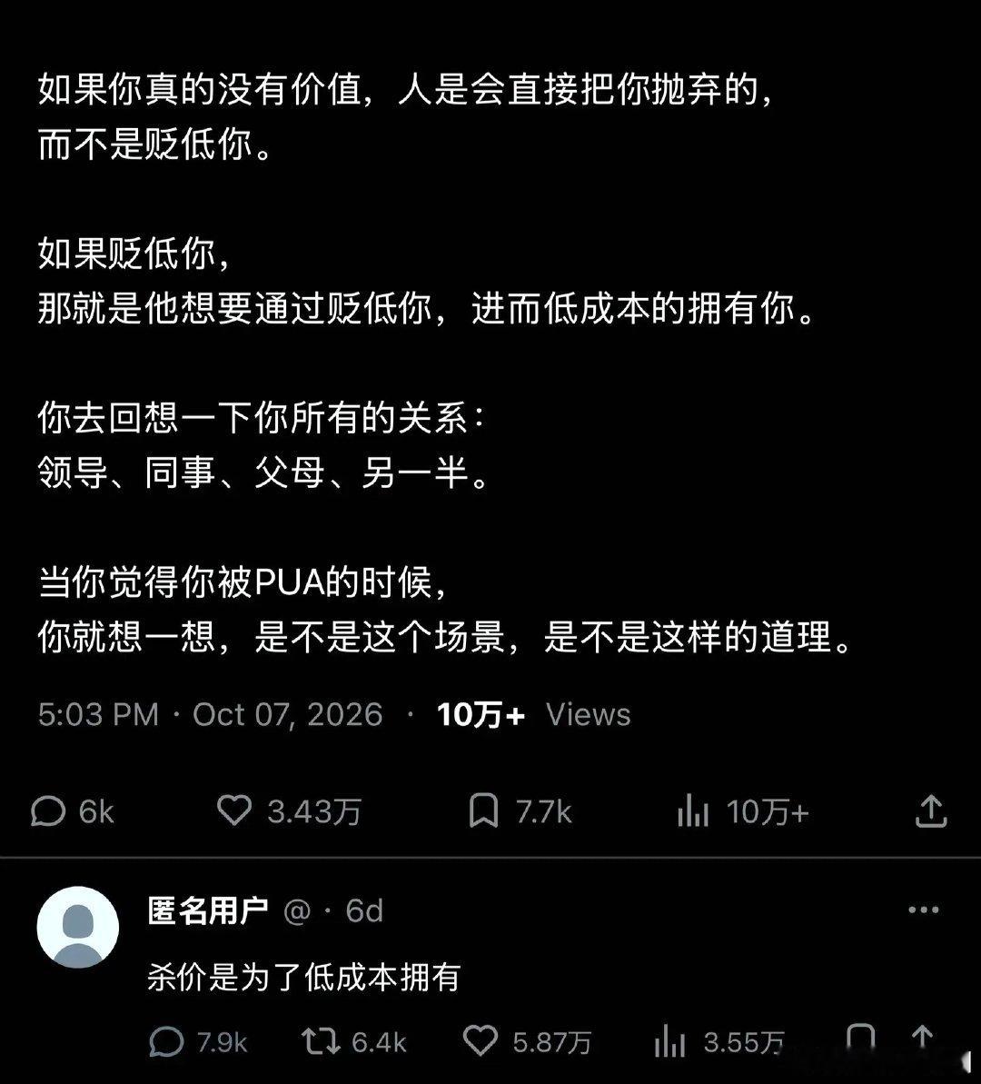 杀价是为了低成本拥有，当你觉得被PUA的时候，就想一想是不是这个场景，是不是这样的道理。

#情感态度表达##情感热点创作激励计划# ​