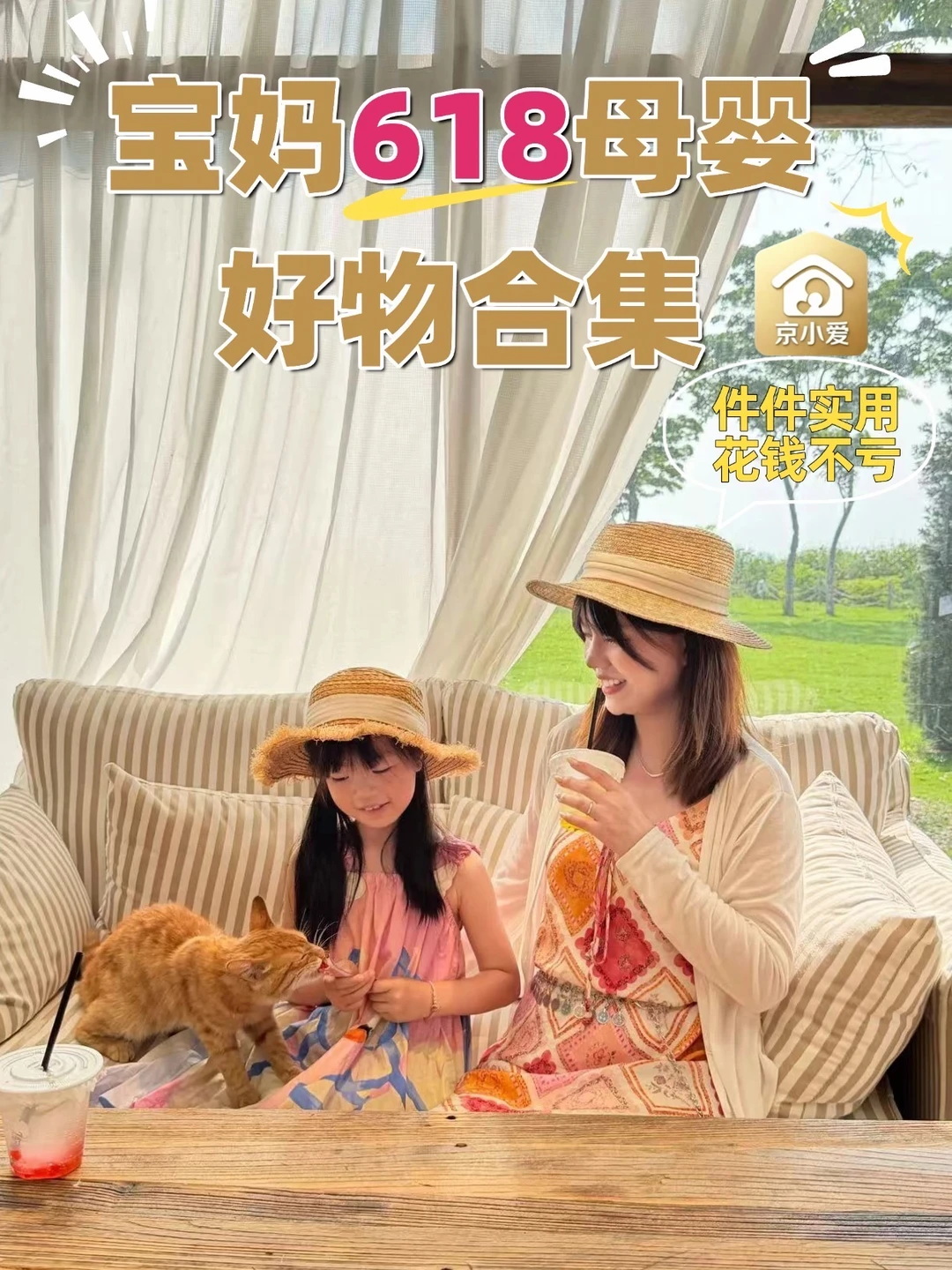 618不瞎囤！宝妈实测｜零踩雷母婴家电清单✨