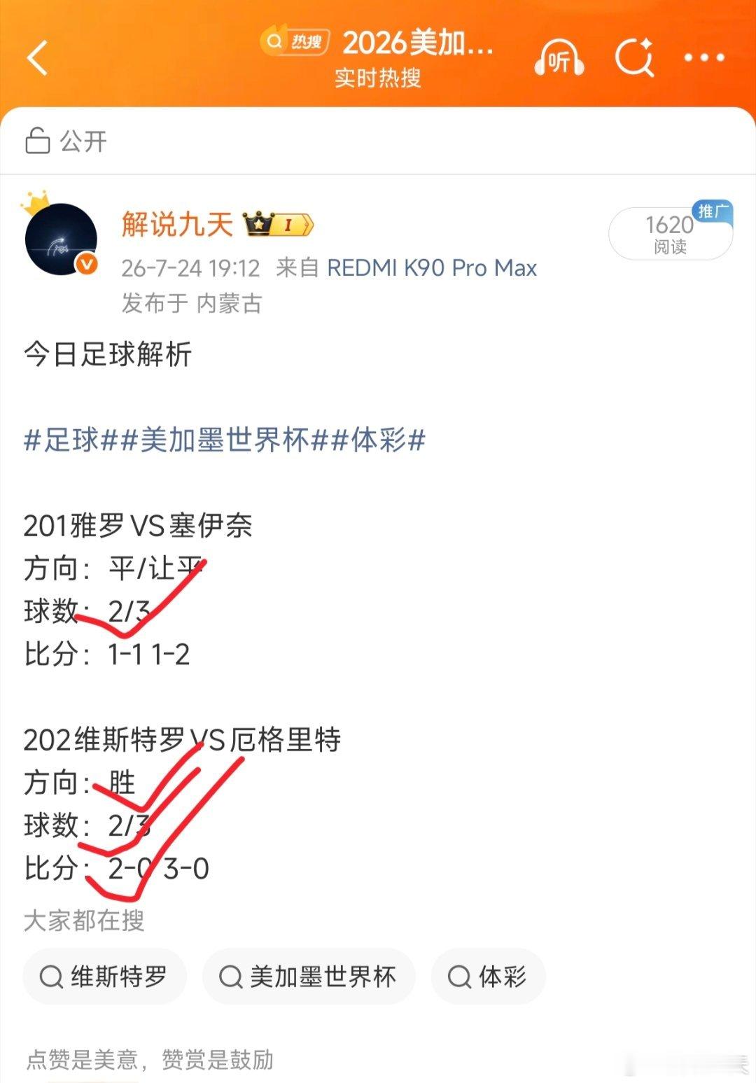 昨日复盘[给力][给力][给力]​​​