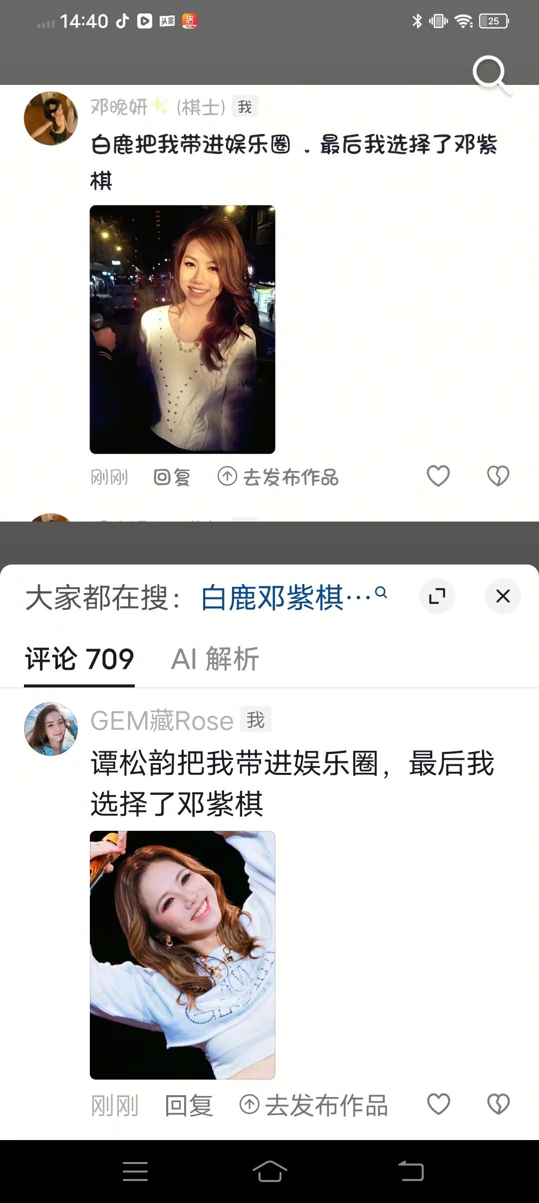 邓紫棋
