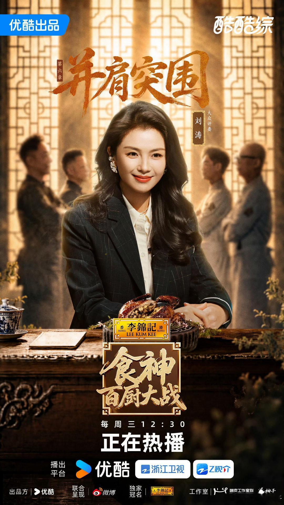 食神百厨大战  已更12期 资源
（先👍🏻后取） ​↓↓ 速存 ​