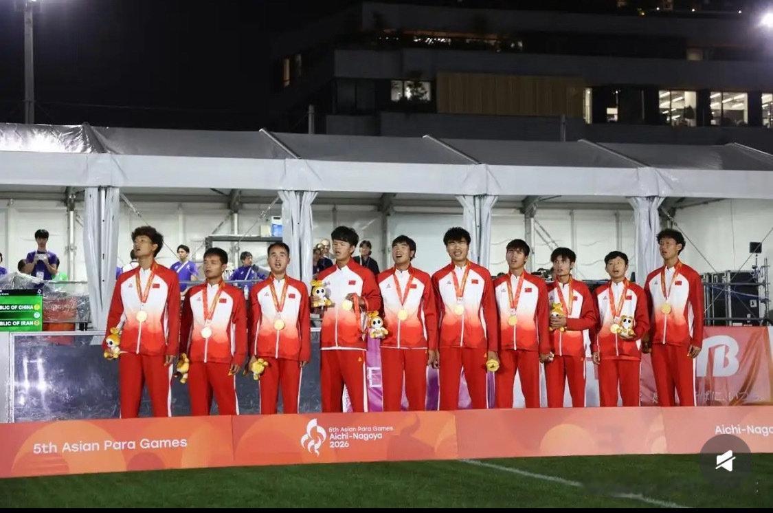 恭喜小伙子们亚残运会冠军！ ​