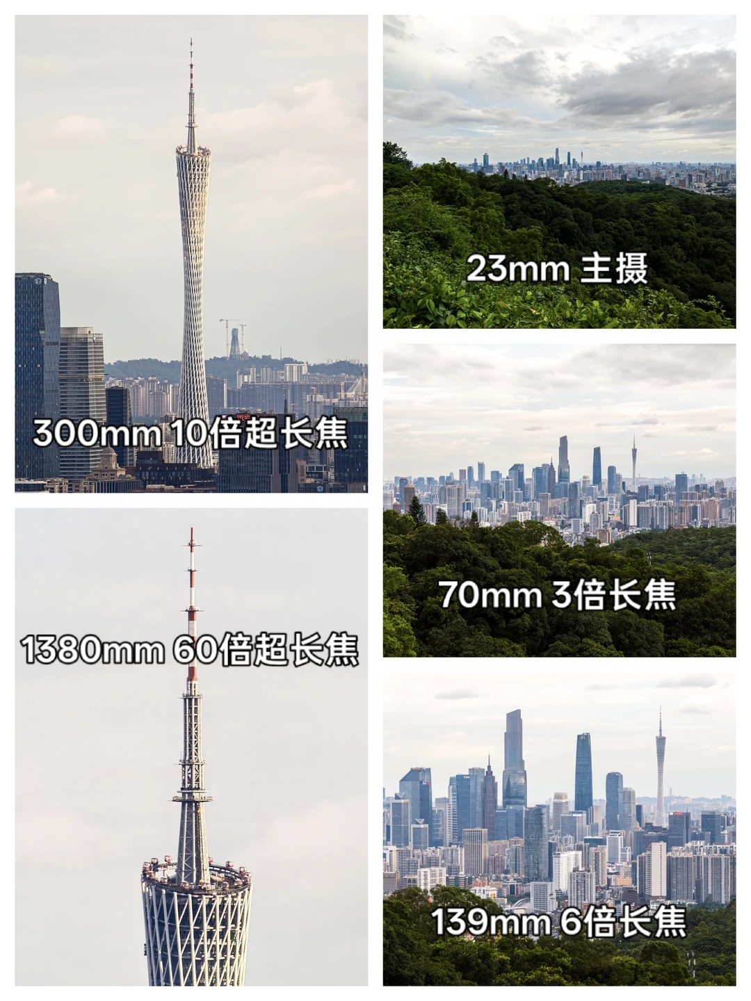 当我带着OPPO Find X9 Ultra爬广州白云山！
