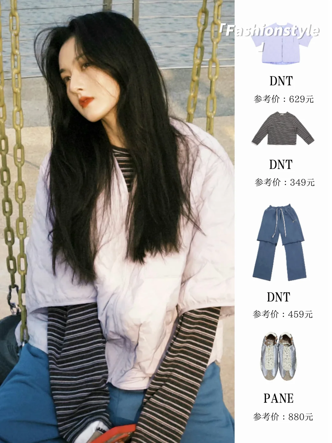 宋祖儿暴风更新，会穿又会拍的祖鹅