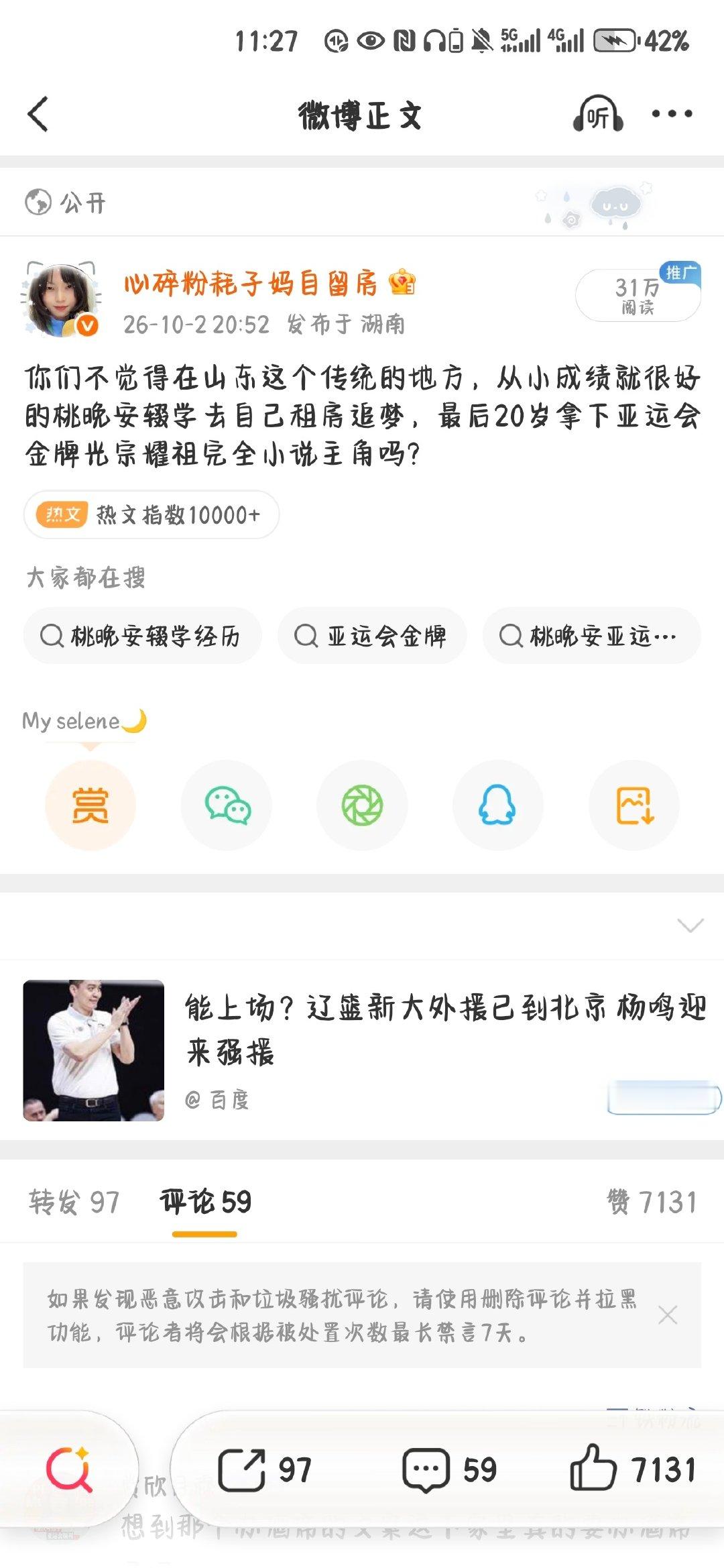 我一觉睡醒真的给吓死了我草[泪奔] ​
