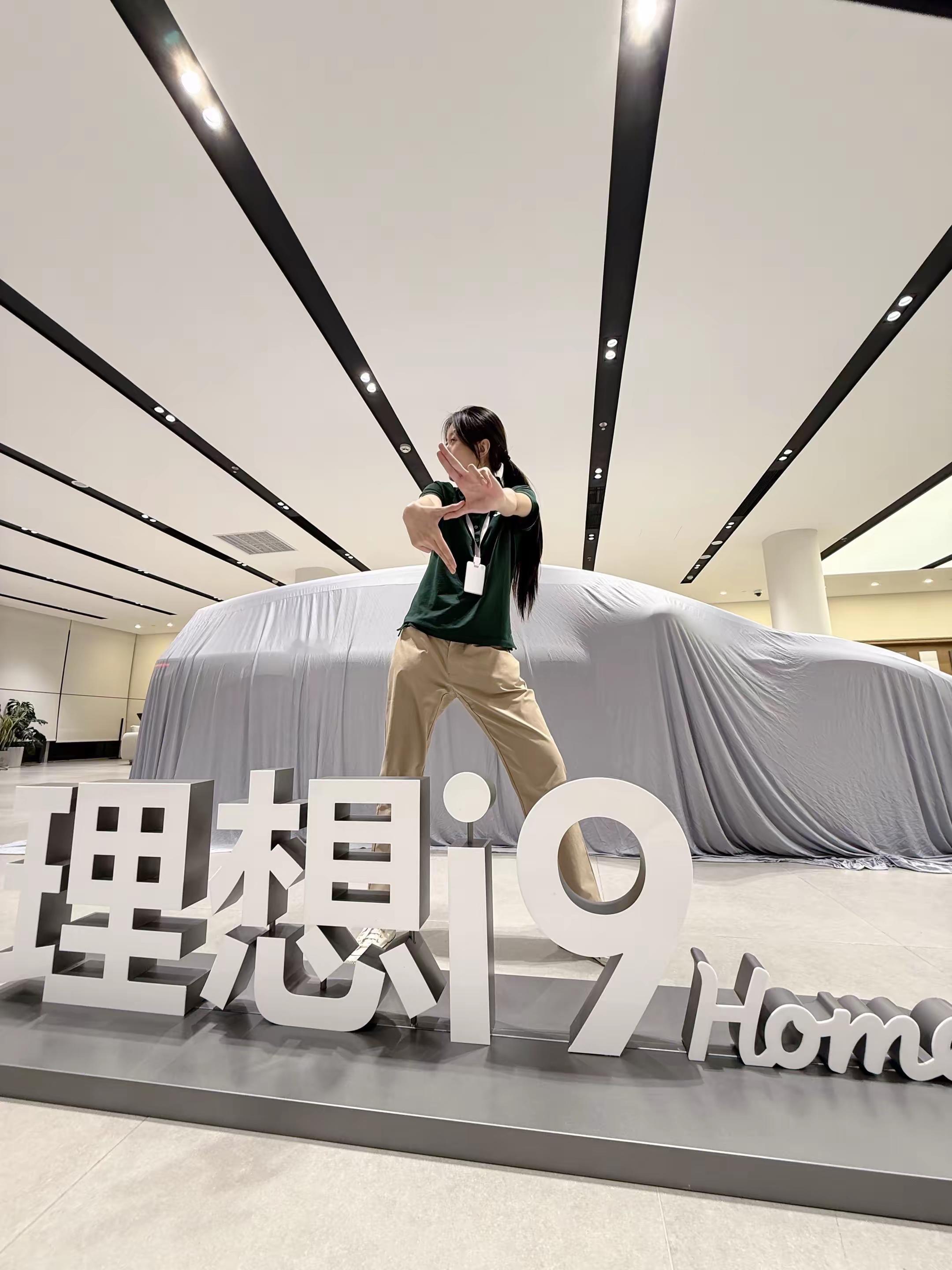 怎么说 i9 理想