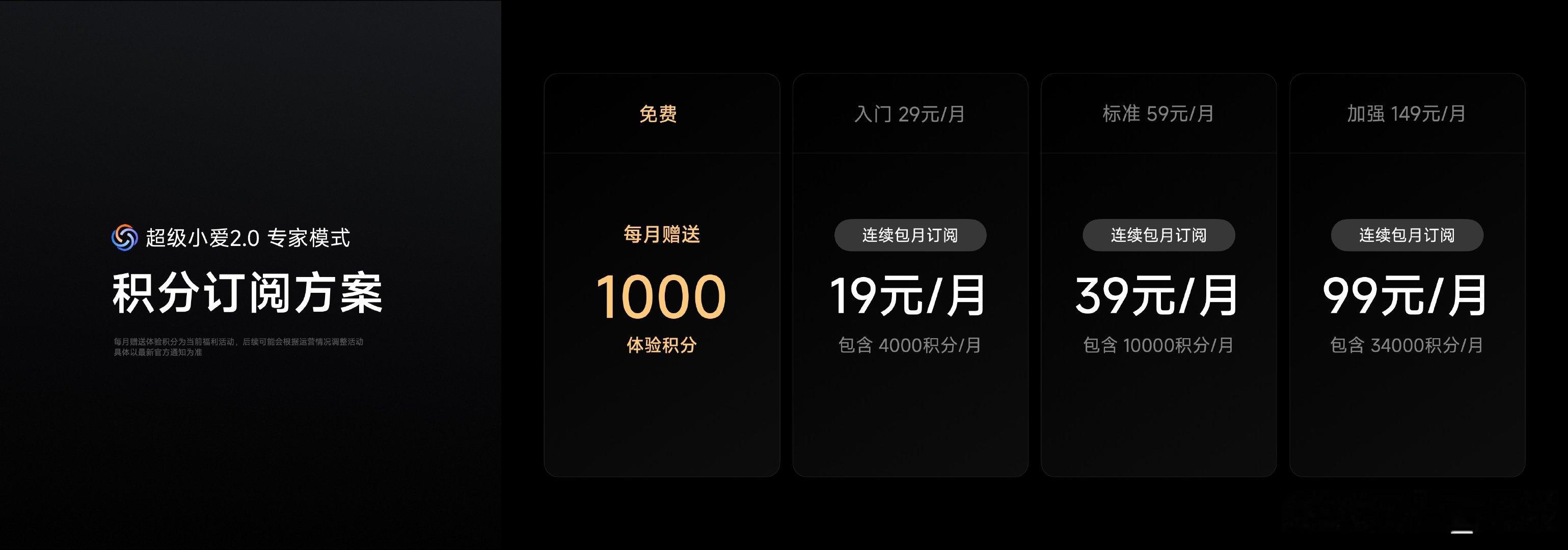 新购机用户可以关注积分赠送的活动，使用各种功能的时候可以直接抵扣[手指比心] ​