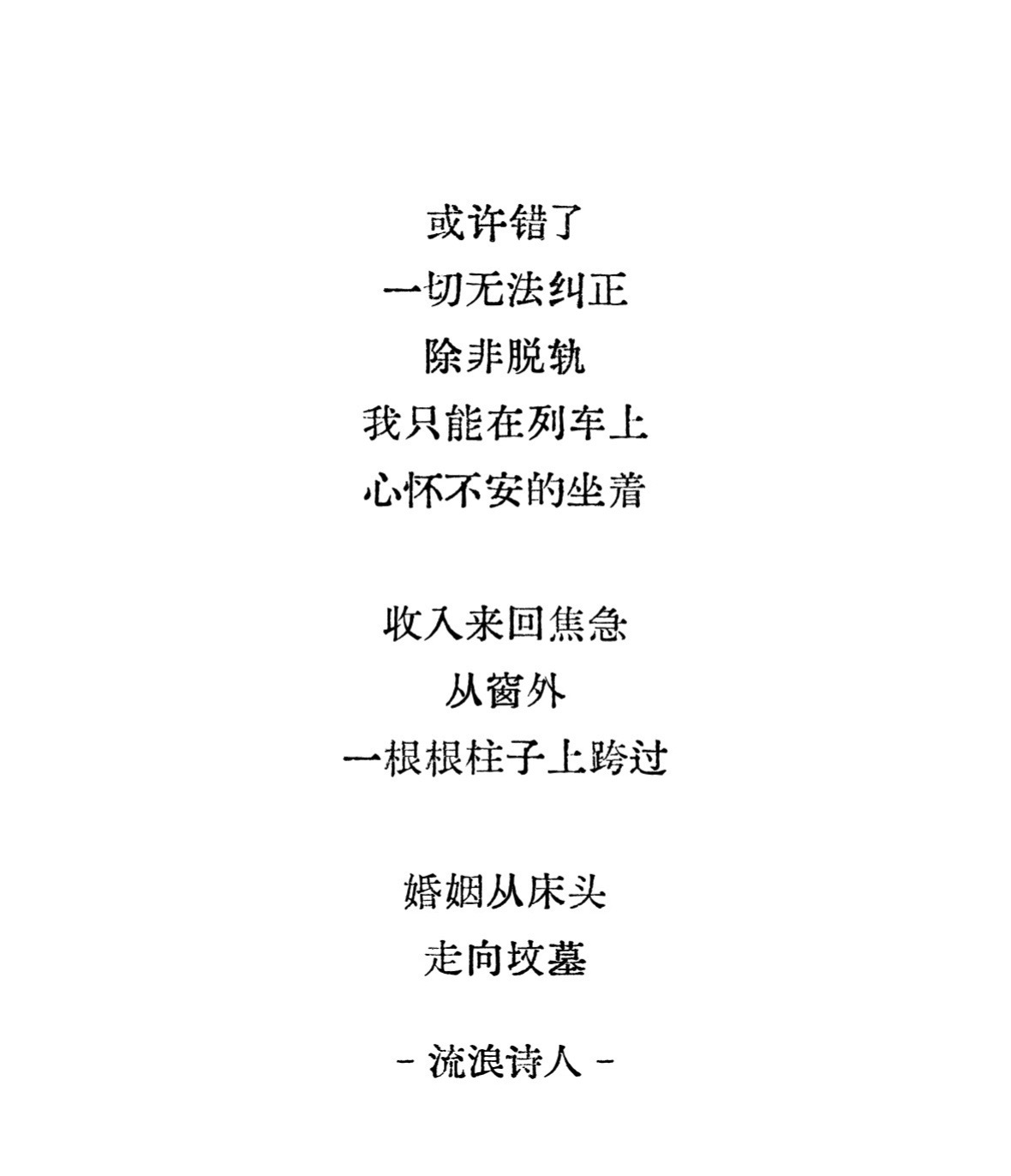 车祸