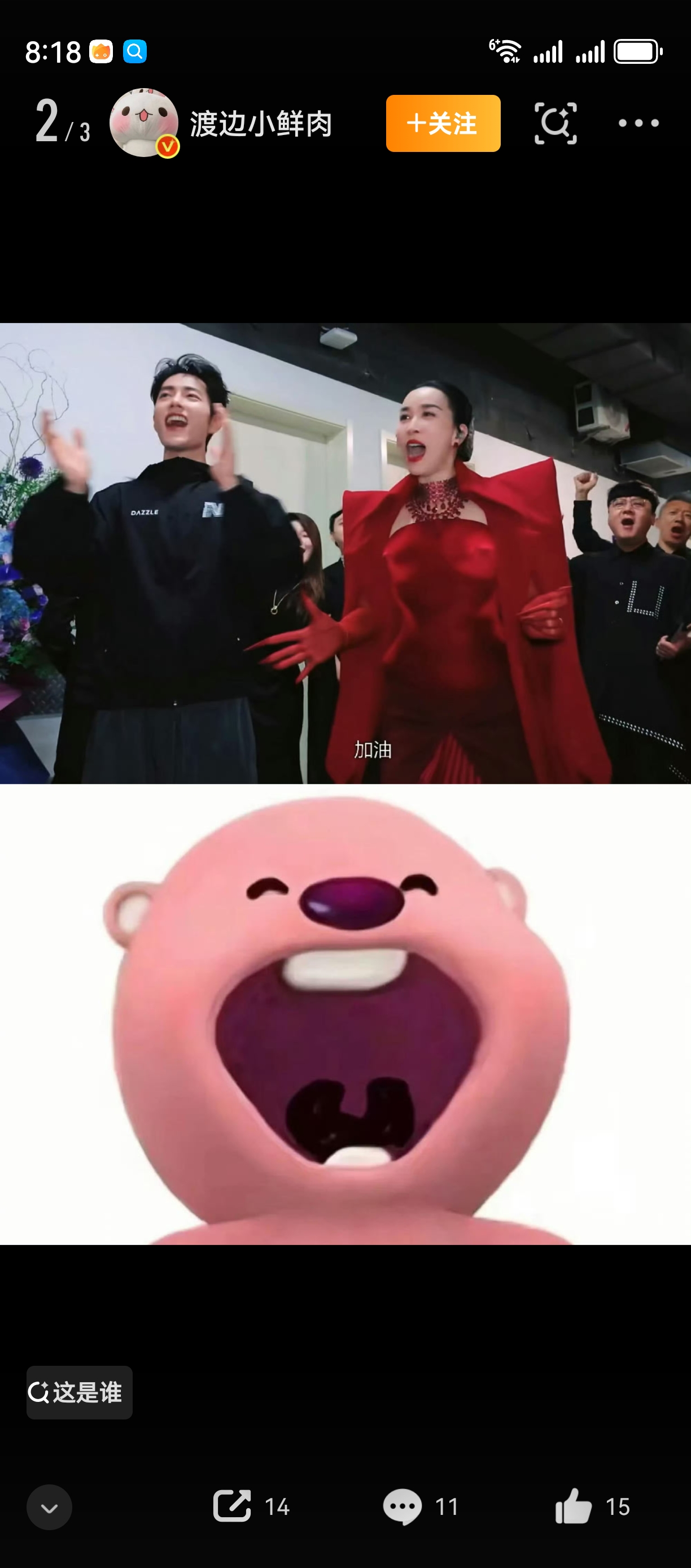 肖战那英笑成表情包了
 
谁能拒绝肖战和那英同框的名场面！
 
舞台上本来还认真互动，不知道被哪句话戳中笑点，两人瞬间绷不住，直接笑到五官舒展，表情变化一气呵成，随手一截就是自带喜感的表情包。
 
本以为是正式舞台，没想到藏着这么松弛可爱的瞬间。没有刻意的综艺剧本，这种发自内心开怀大笑的状态，才最打